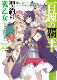 #SeiichiTakayama #TheMasterofRagnarokandBlesserofEinherjar22