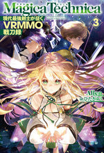 画像をギャラリービューアに読み込む, ＃Ａｌｌｅｎ　著 ＃マギカテクニカ～現代最強剣士が征くＶ　３ ｱﾚﾝ :9784798623962
