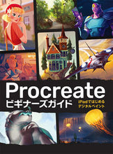 画像をギャラリービューアに読み込む, ＃Ｐｒｏｃｒｅａｔｅビギナーズガイド :9784798624556
