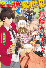 画像をギャラリービューアに読み込む, #霜月緋色 #いつでも自宅に帰れる俺は、異世界で行４
