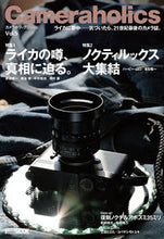 画像をギャラリービューアに読み込む, ＃Ｃａｍｅｒａｈｏｌｉｃｓ　　　５ :9784798625164
