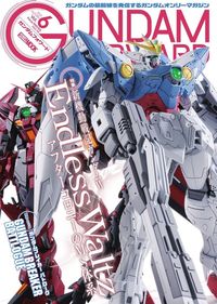 ＃ガンダムフォワード　　　６ :9784798625973