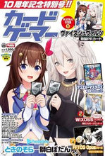 画像をギャラリービューアに読み込む, ＃カードゲーマー　　６０ :9784798626055

