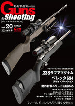 画像をギャラリービューアに読み込む, ＃Ｇｕｎｓ＆Ｓｈｏｏｔｉｎｇ　　２０ :9784798626086
