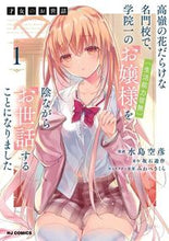 画像をギャラリービューアに読み込む, #水島空彦 #才女のお世話１
