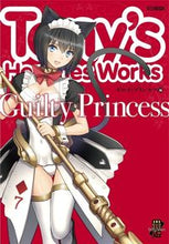 画像をギャラリービューアに読み込む, ＃Ｔｏｎｙ’ｓヒロインワークス　ギルティプ :9784798626550
