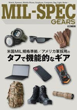 画像をギャラリービューアに読み込む, ＃ＭＩＬ－ＳＰＥＣ　ＧＥＡＲＳ :9784798626666
