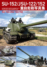 画像をギャラリービューアに読み込む, ＃ＳＵ－１５２／ＪＳＵ－１２２／１５２重自 :9784798626987
