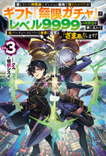画像をギャラリービューアに読み込む, ＃明鏡　シスイ　著 ＃信じていた仲間達にダンジョン奥地で殺　３ ﾒｲｷﾖｳｼｽｲ :9784798627151
