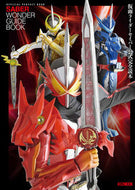 #ホビージャパン #仮面ライダーセイバー公式完全読本