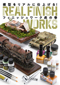 #HobbyJapan #MakingModelsLookRealistic!FinishWork