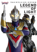 画像をギャラリービューアに読み込む, ＃ウルトラマントリガー特写写真集　ＬＥＧＥ :9784798627816
