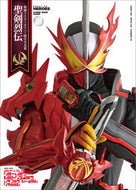 #杉田篤彦構成 #仮面ライダーセイバー特写写真集聖剣烈伝