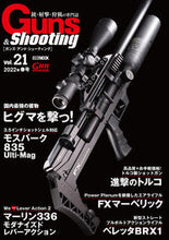 Load image into Gallery viewer, ＃Ｇｕｎｓ＆Ｓｈｏｏｔｉｎｇ　　２１ :9784798627892

