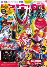 画像をギャラリービューアに読み込む, ＃宇宙船　１７６ :9784798627960
