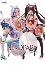 画像をギャラリービューアに読み込む, ＃ネコぱら　ＦＩＧＵＲＥ　ＰＨＯＴＯＧＲＡ :9784798627984
