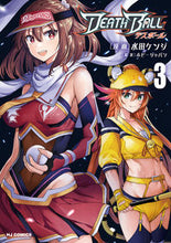 画像をギャラリービューアに読み込む, ＃ＤＥＡＴＨ　ＢＡＬＬ　　　３ :9784798628066
