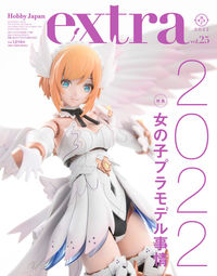 #HobbyJapan #HobbyJapanExtraGirlsPlasticModels