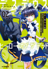 画像をギャラリービューアに読み込む, ＃デスデウス　ヒーロー・オブ・ザ・デッ　２ :9784798628714

