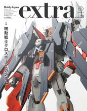 画像をギャラリービューアに読み込む, #ホビージャパン #ホビージャパンエクストラ機動戦士クロス
