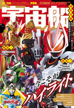 画像をギャラリービューアに読み込む, #ホビージャパン #宇宙船１７８
