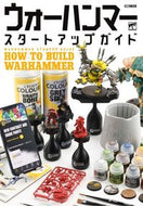 #HobbyJapan #WarhammerStartupGuide