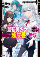 #神無フム #アストラル・オンライン１