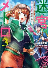 画像をギャラリービューアに読み込む, #高瀬若弥 #迷宮メトロ３
