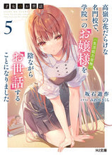画像をギャラリービューアに読み込む, #坂石遊 #才女のお世話５
