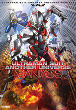 画像をギャラリービューアに読み込む, ＃ＵＬＴＲＡＭＡＮ　ＳＵＩＴ　ＭＡＮＩＡＣ :9784798630823
