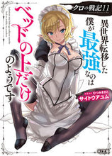 画像をギャラリービューアに読み込む, #サイトウアユム #クロの戦記１１
