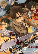 画像をギャラリービューアに読み込む, ＃紅蓮のＪａｅｇｅｒ　ＳＥＣＯＮＤ :9784799004975
