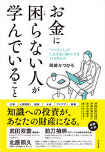 画像をギャラリービューアに読み込む, #岡崎かつひろ #お金に困らない人が学んでいること
