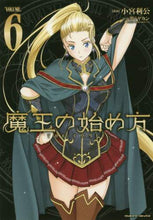 Load image into Gallery viewer, 小宮利公漫 / 魔王の始め方ＴＨＥＣＯＭＩＣ６
