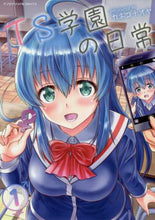 画像をギャラリービューアに読み込む, カネコナオヤ / ＴＳ学園の日常１
