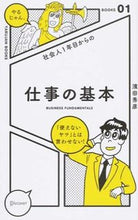 画像をギャラリービューアに読み込む, #濱田秀彦 #社会人１年目からの仕事の基本
