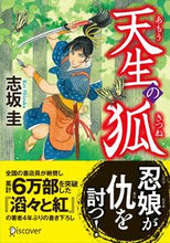 画像をギャラリービューアに読み込む, ＃ｱﾓｳﾉｷﾂﾈ :9784799324790
