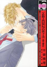 画像をギャラリービューアに読み込む, ＃不破　慎理　画 ＃ＹＥＢＩＳＵセレブリティーズ　久家×益永 ﾌﾜｼﾝﾘ :9784799713785
