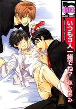 画像をギャラリービューアに読み込む, ＃魚　ともみ　著 ＃いつも３人一緒でね？ ｻｶﾅﾄﾓﾐ :9784799714058
