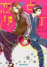 画像をギャラリービューアに読み込む, ＃阿部　あかね　著 ＃恋の占い横丁 ｱﾍﾞｱｶﾈ :9784799714706
