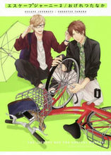 画像をギャラリービューアに読み込む, おげれつたなか / エスケープジャーニー２
