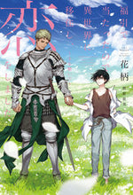 画像をギャラリービューアに読み込む, ＃花柄　著 ＃福引で当たったので異世界に移住し、恋をし ﾊﾅｶﾞﾗ :9784799747094
