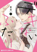 画像をギャラリービューアに読み込む, 里村 / デキないふたり１
