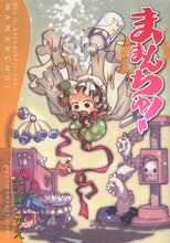 画像をギャラリービューアに読み込む, 天野こずえ / ままんちゅ！
