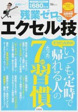 画像をギャラリービューアに読み込む, #宝島社 #残業ゼロのエクセル技
