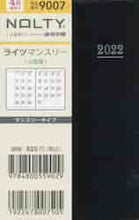 画像をギャラリービューアに読み込む, JMAM 日本能率協会ﾏﾈｼﾞﾒﾝﾄｾﾝﾀｰ 2026 4月始まり 手帳 B7 9007 NOLTY ﾉﾙﾃｨ  能率手帳 ﾗｲﾂ ﾏﾝｽﾘｰ 小型版 黒 2026年 能率 ﾀﾞｲｱﾘｰ ｼﾝﾌﾟﾙ ﾋﾞｼﾞﾈｽ  ｽｹｼﾞｭｰﾙ帳 手帳のﾀｲﾑｷｰﾊﾟｰ :9784800559029
