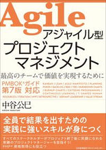 画像をギャラリービューアに読み込む, ＃アジャイル型プロジェクトマネジメント :9784800590084
