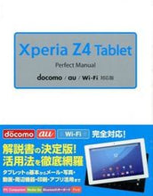 画像をギャラリービューアに読み込む, #福田和宏 #ＸｐｅｒｉａＺ４ＴａｂｌｅｔＰｅｒｆｅ
