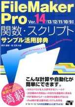 画像をギャラリービューアに読み込む, #野沢直樹 #ＦｉｌｅＭａｋｅｒＰｒｏ関数Ｖ．１４／
