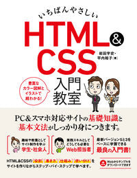 #UshiIwata #TheEasiestHTML&CSSBeginnerClass